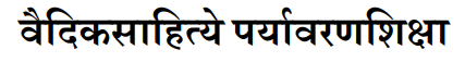 Sanskrit Title